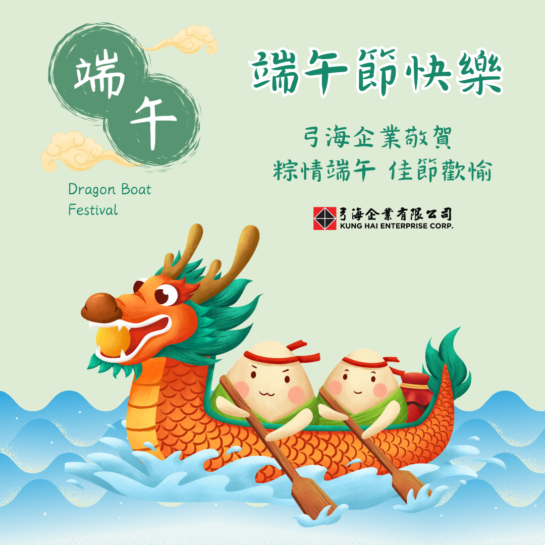 端午節 弓海